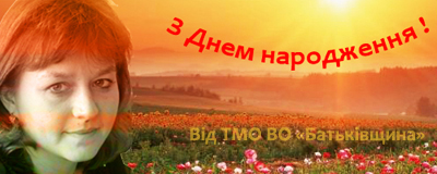 Пономаренко Наталя